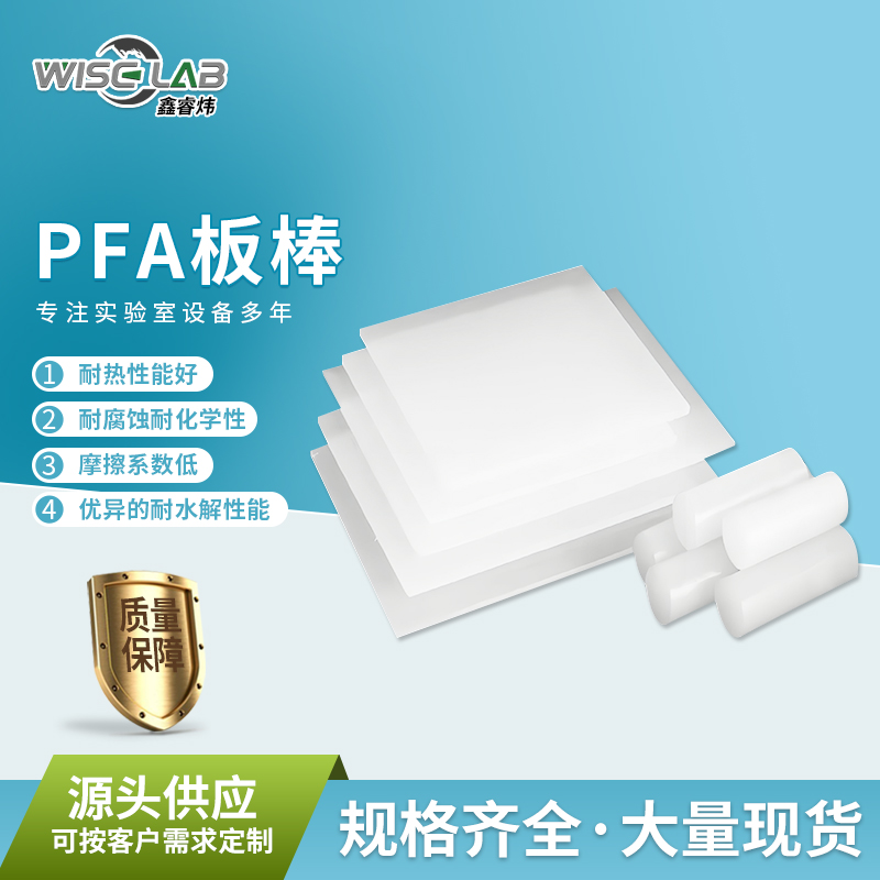 常州PFA系列